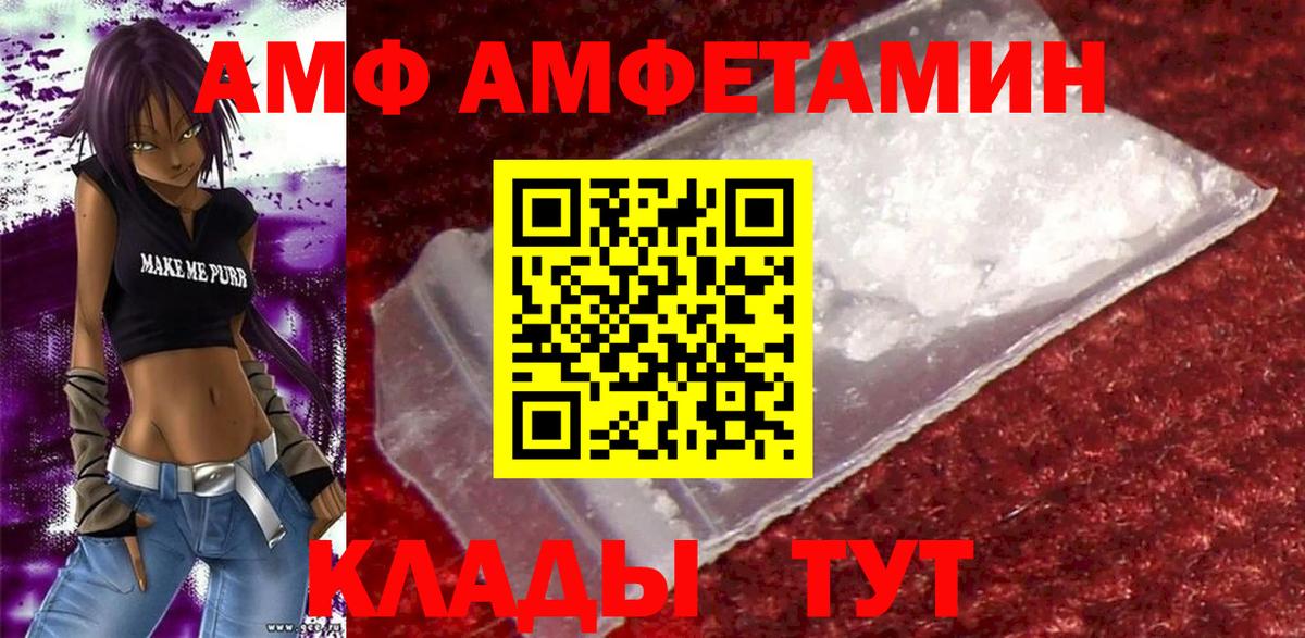 Амфетамин 98% Черногорск