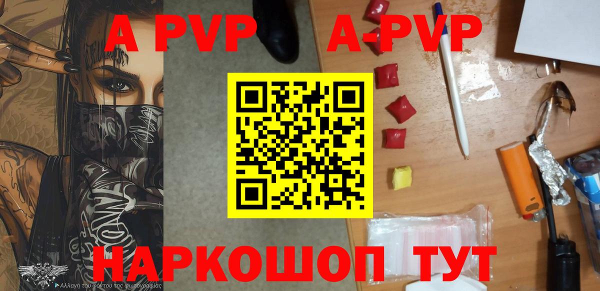 А ПВП СК КРИС  Альфа ПВП СК КРИС  Черногорск  Alpha PVP  Вход с VPN 