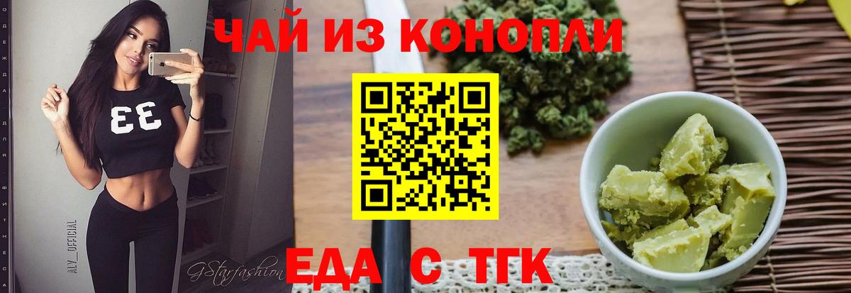Черногорск  Canna-Cookies конопля  Вход с VPN 