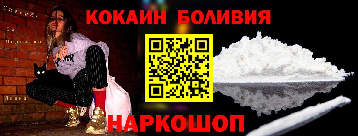 COCAIN Эквадор Черногорск