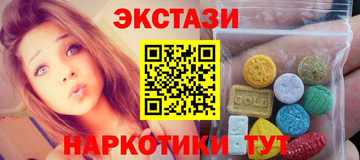 ЭКСТАЗИ 300 mg Черногорск
