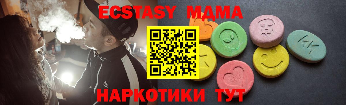 Экстази таблы  Ecstasy  Вход с VPN  Черногорск  Экстази ешки 