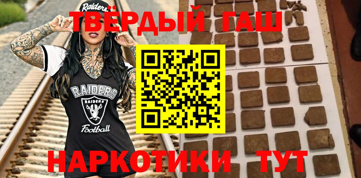Гашиш ice o lator Черногорск