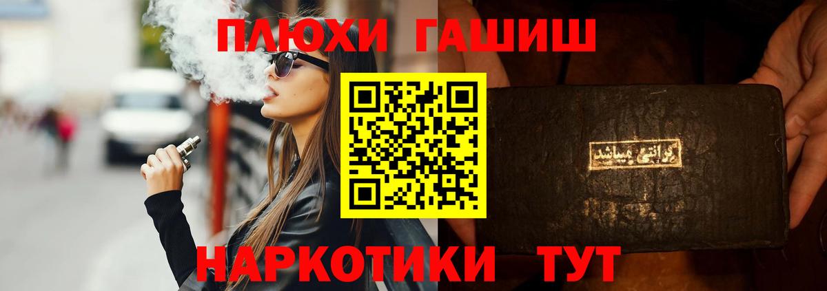 ГАШ hashish  Гашиш ice o lator  Черногорск  Вход с VPN 