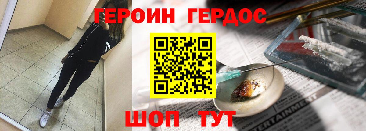 ГЕРОИН  ГЕРОИН герыч  Вход с VPN  Черногорск 