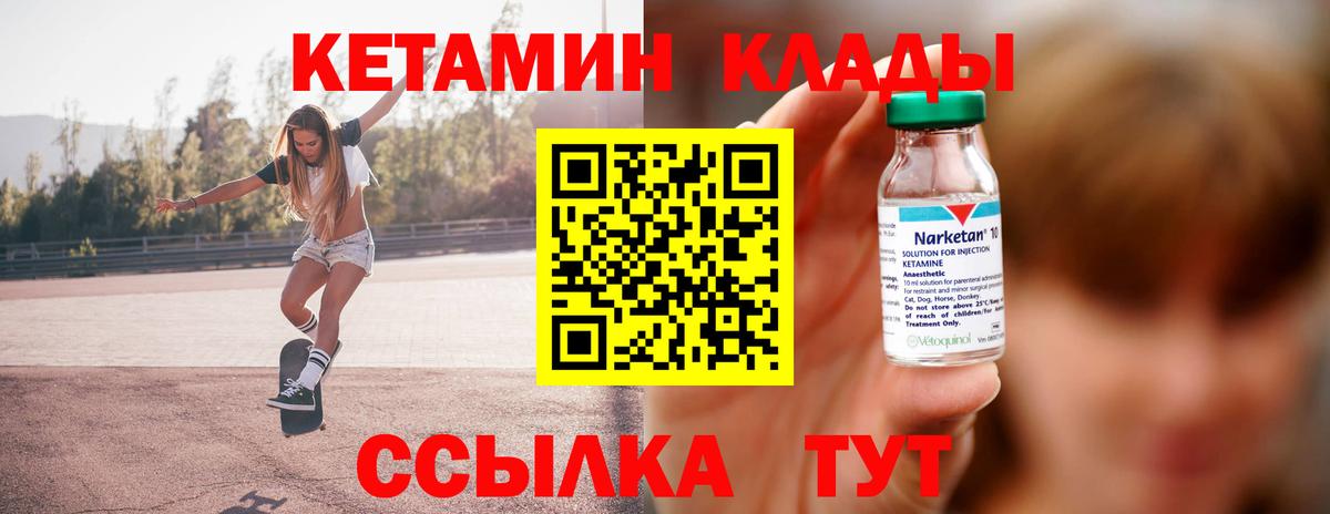 Кетамин VHQ  Вход с VPN  Черногорск  КЕТАМИН ketamine 