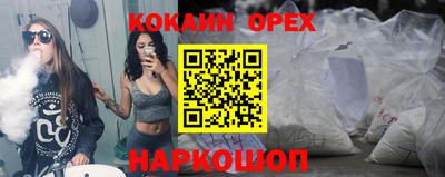 кокаин VHQ Кандалакша