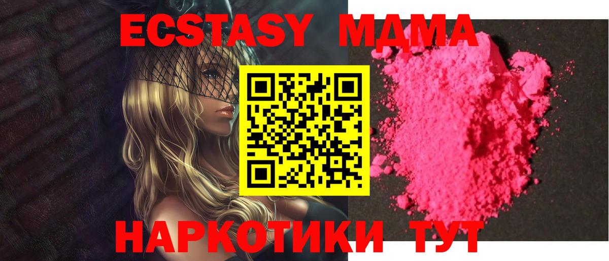 MDMA молли Черногорск