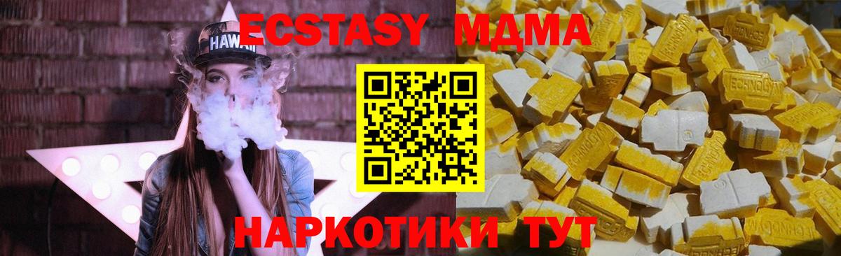 Черногорск  MDMA Molly  Вход с VPN  МДМА VHQ 