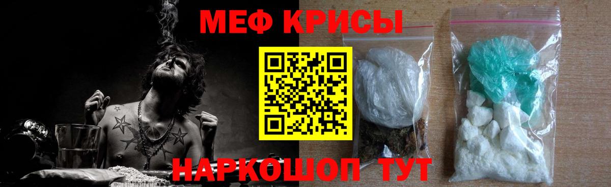 МЯУ-МЯУ VHQ  Вход с VPN  МЯУ-МЯУ  Черногорск  Мефедрон мяу мяу 