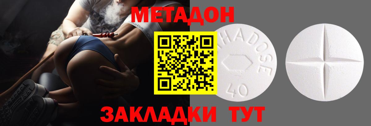 МЕТАДОН мёд  МЕТАДОН белоснежный  Черногорск  Вход с VPN 