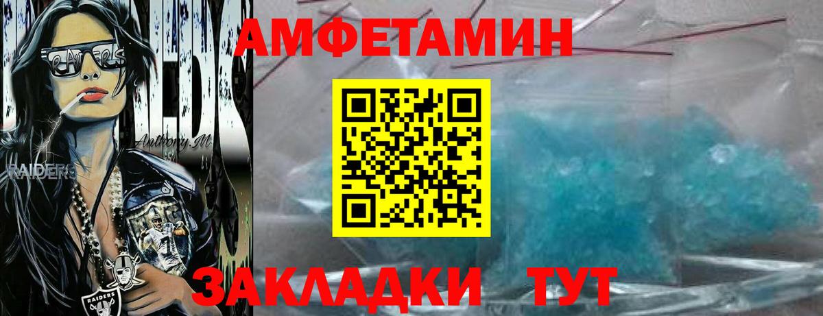 Первитин Декстрометамфетамин 99.9% Черногорск