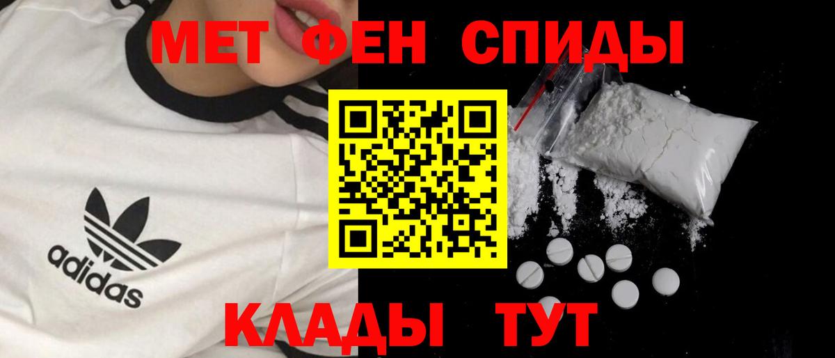Первитин кристалл  Первитин кристалл  Вход с VPN  Черногорск 