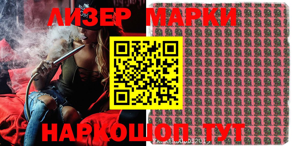 Марки N-bome  Марки 25I-NBOMe 1,5мг  Черногорск  Вход с VPN  дарнет шоп  Марки 25I-NBOMe 1,5мг 