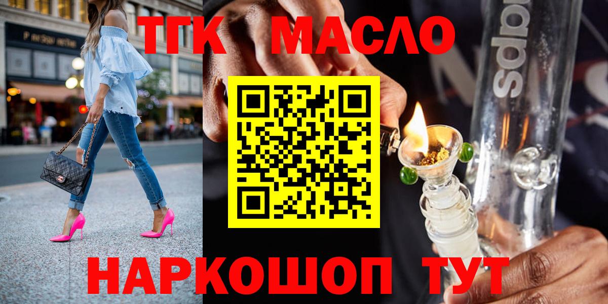 ТГК гашишное масло  купить наркотики сайты  Черногорск  Вход с VPN  Дистиллят ТГК гашишное масло 
