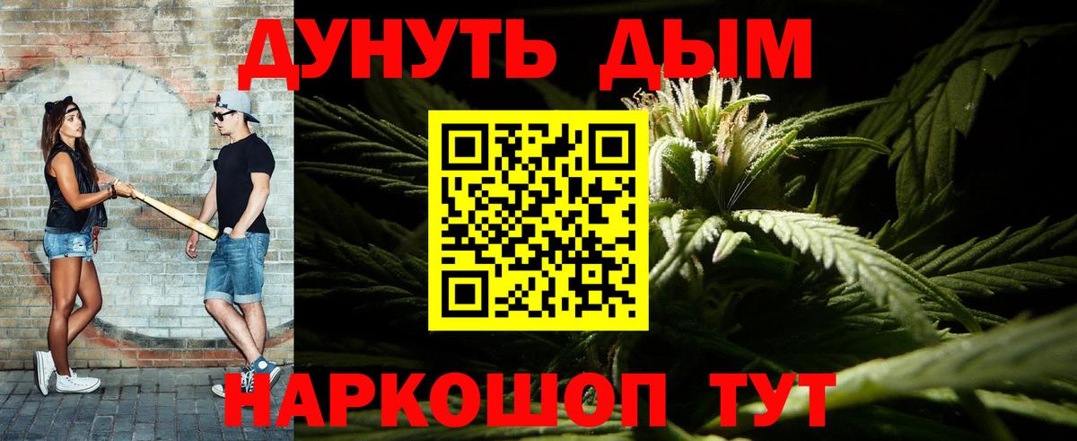Конопля SATIVA & INDICA Черногорск
